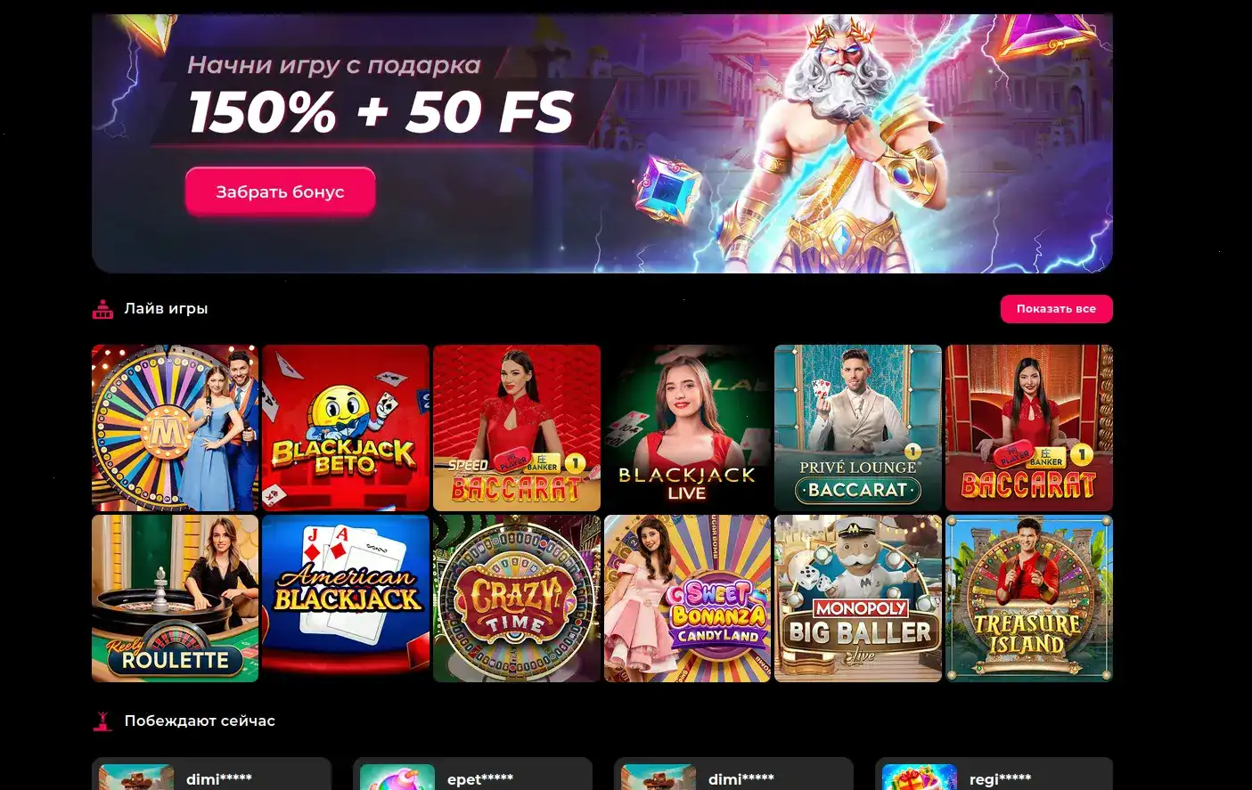 Интерфейс мобильного приложения Буст казино